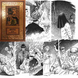 Аллен/Сувестр "Фантомас" том 1