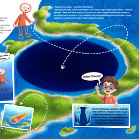 Разворот для детской познавательной книги