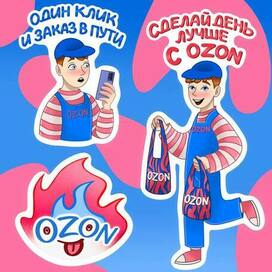 Стикеры для Озона