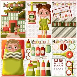 Игра "Больница"