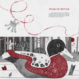 Иллюстрация к книге "Югорно. Песнь о вещем пути: эпос мари"