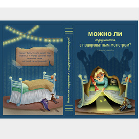 Обложка для книги