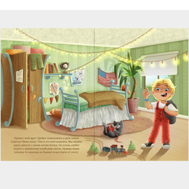 Книжный разворот