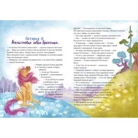 Апельсиновая зебра