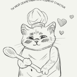 для любимки