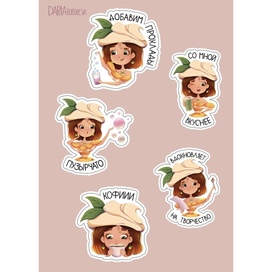 Стикеры для кофейни «Шарлотка»