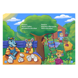 Иллюстрация к празднику Пасха