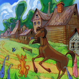 Обложка к сказке "Жеребенок и кот"