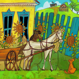 Лето ("Жеребенок и кот")