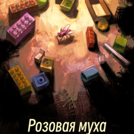 Электронная обложка сборника рассказов