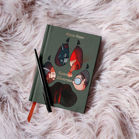 Обложка для книги