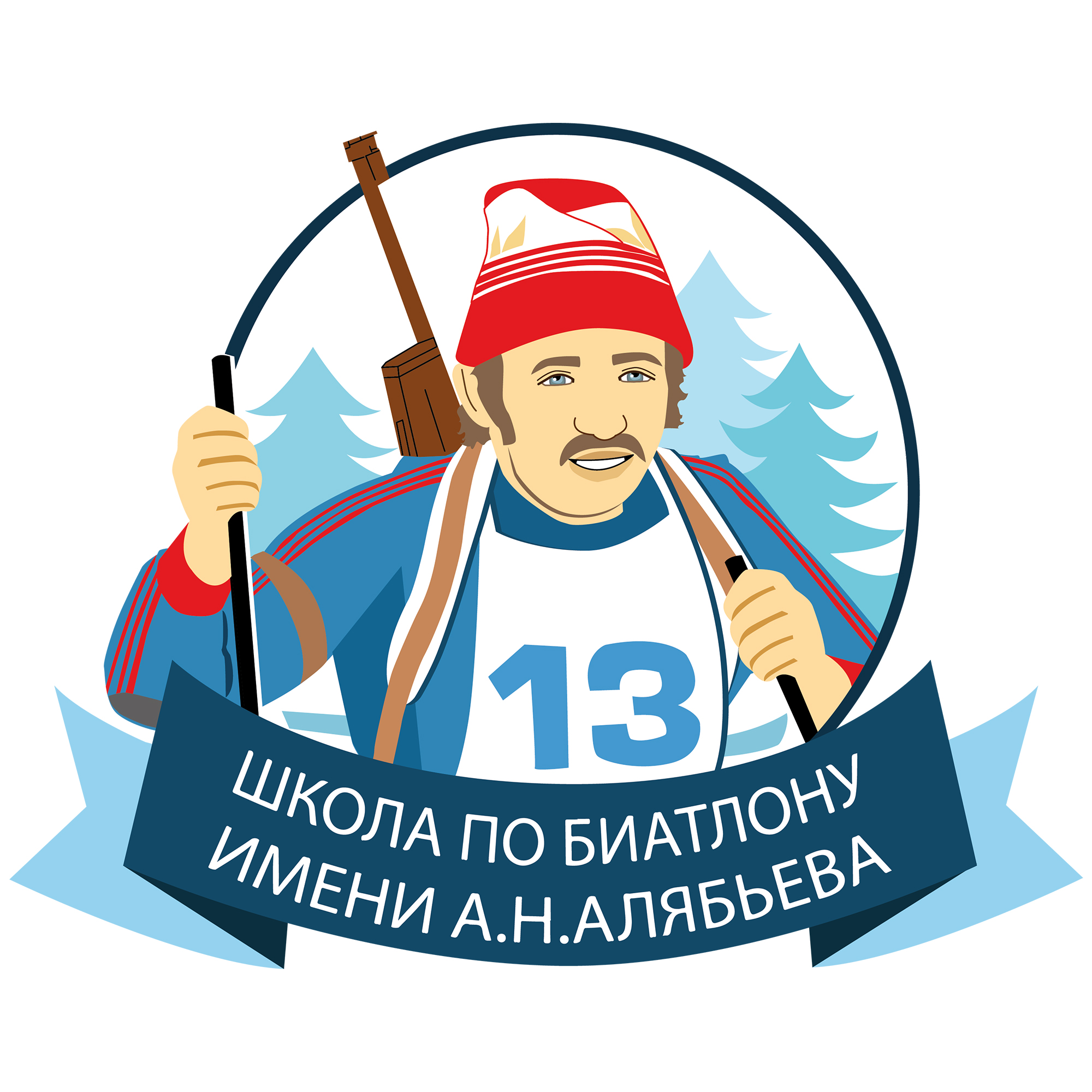 Логотип для школы по биатлону имени А.Н.Алябьева