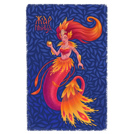 Жар-птица русалка