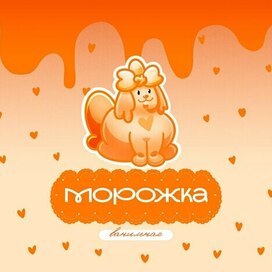 Иллюстрация для упаковки мороженного ваниль