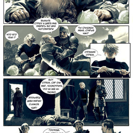 Чёрная Стрела 1