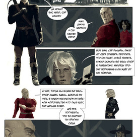 Чёрная Стрела 4