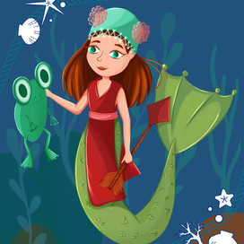 Русалка Царевна лягушка 
