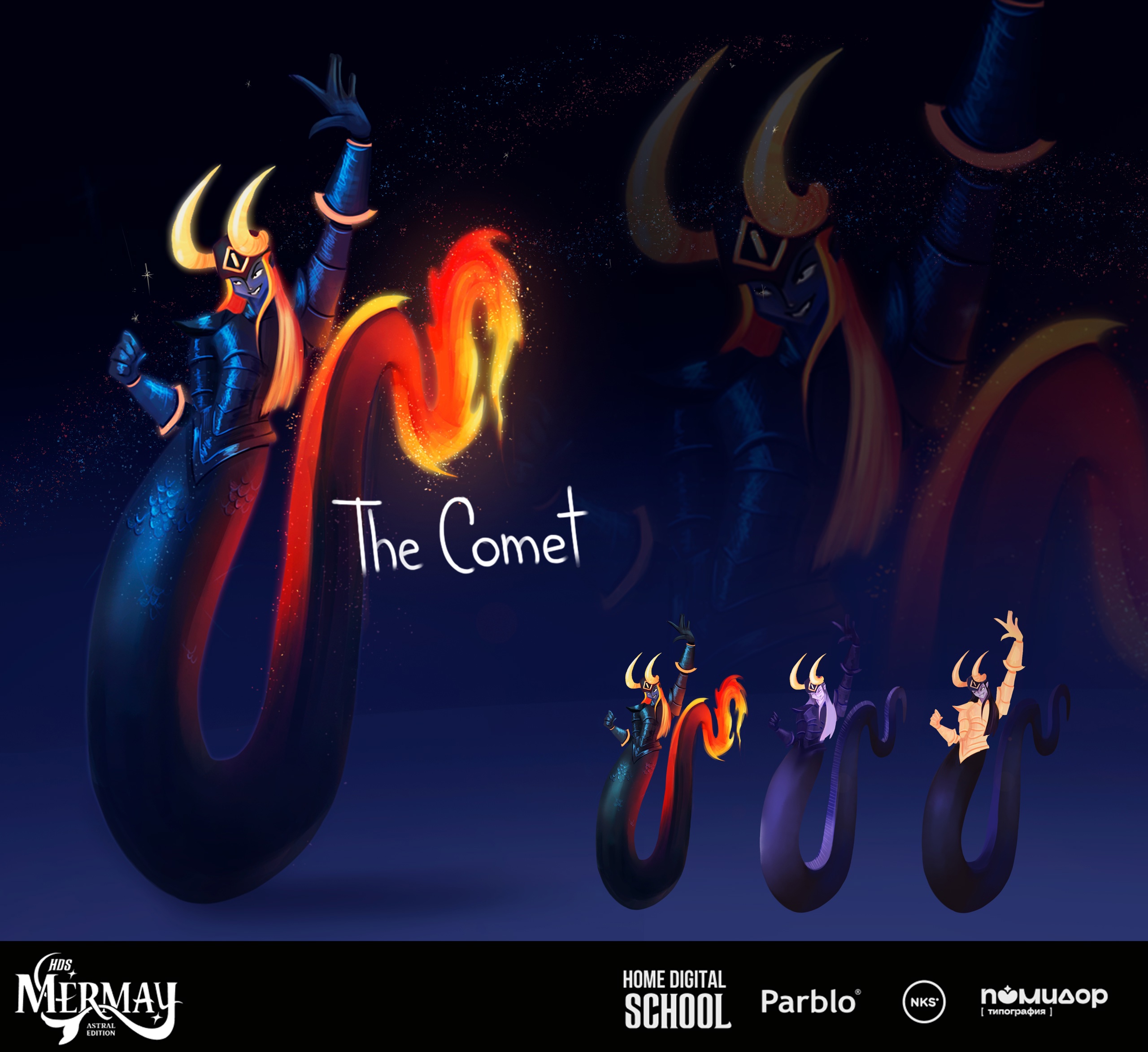 Mermay космическая русалка Комета