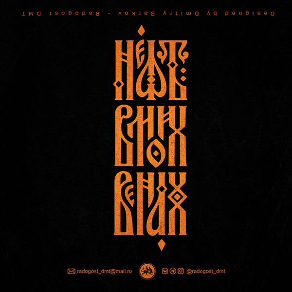 Нефть в моих Венах