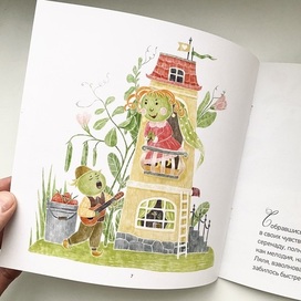 «Маленькая горошенка» история. Иллюстрация.