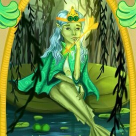 Царевна Лягушка