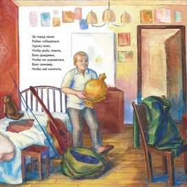 Э.Н. Успенский "Рыболов"