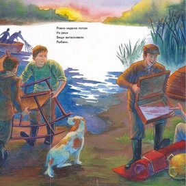 Э.Н. Успенский "Рыболов"