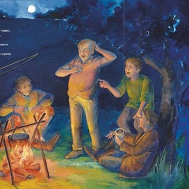 Э.Н. Успенский "Рыболов"