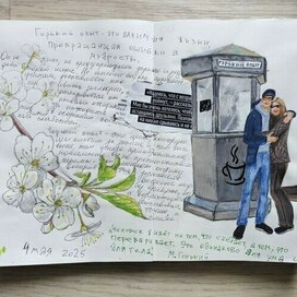 Горький опыт