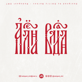 Алёна и Влада