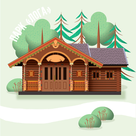 серия иллюстраций для инфографики парка Лога