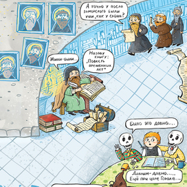 Летописная История