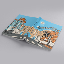 Современники. Выпуск 28