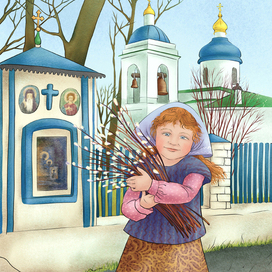 Православие - детям