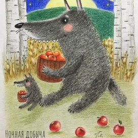 Ночная добыча