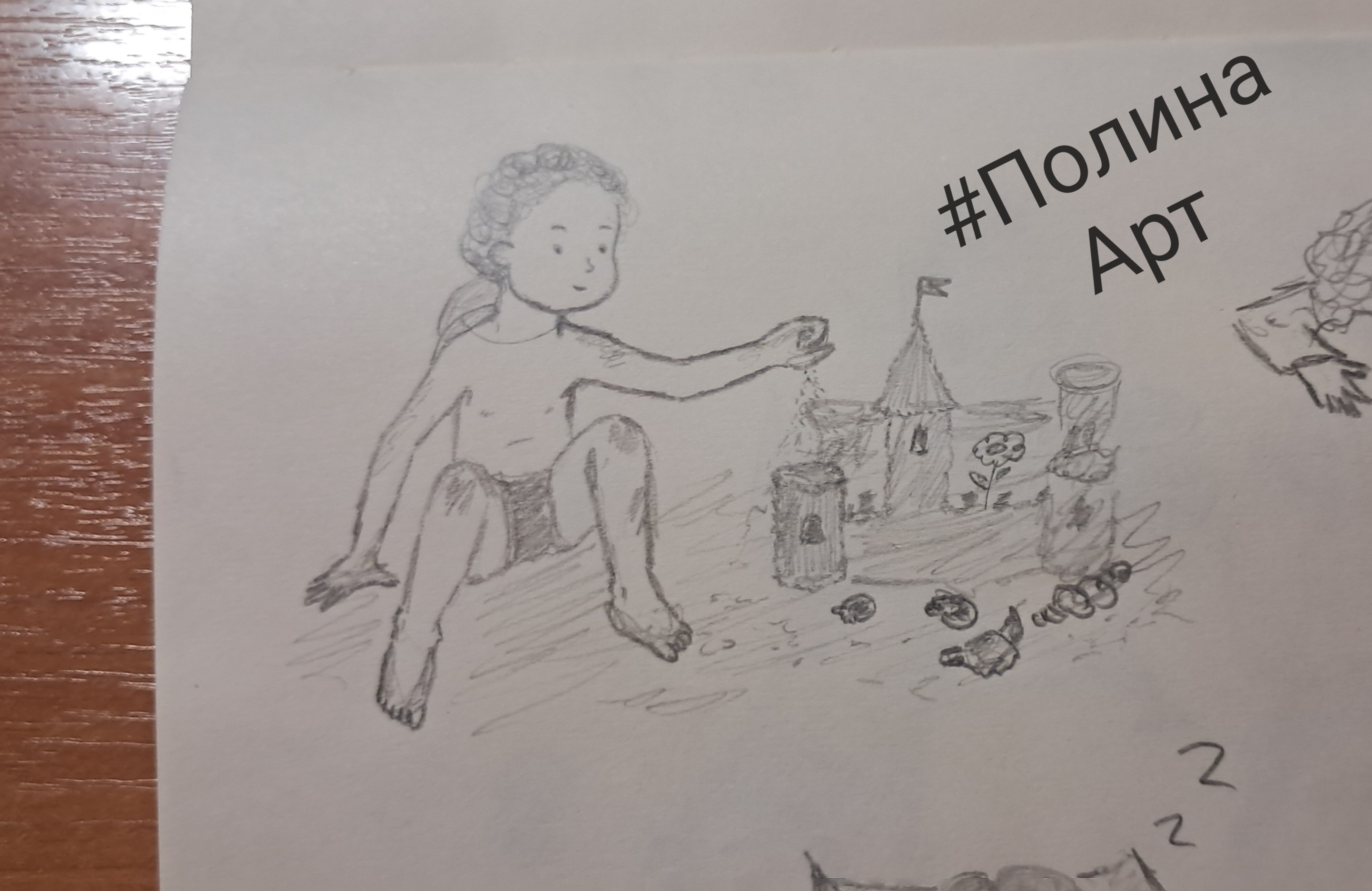 Песочный замок