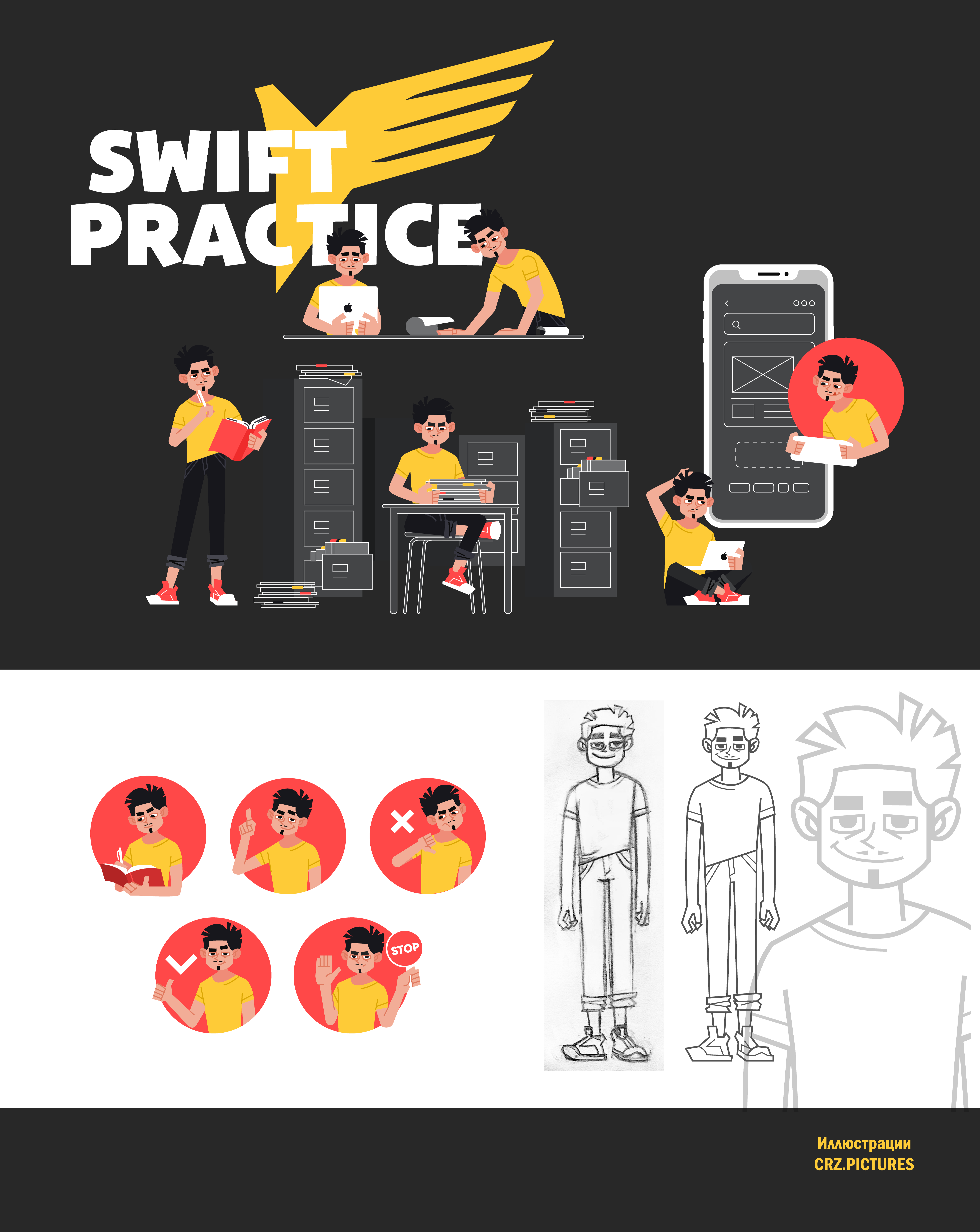 Иллюстрации для конструктора сайтов