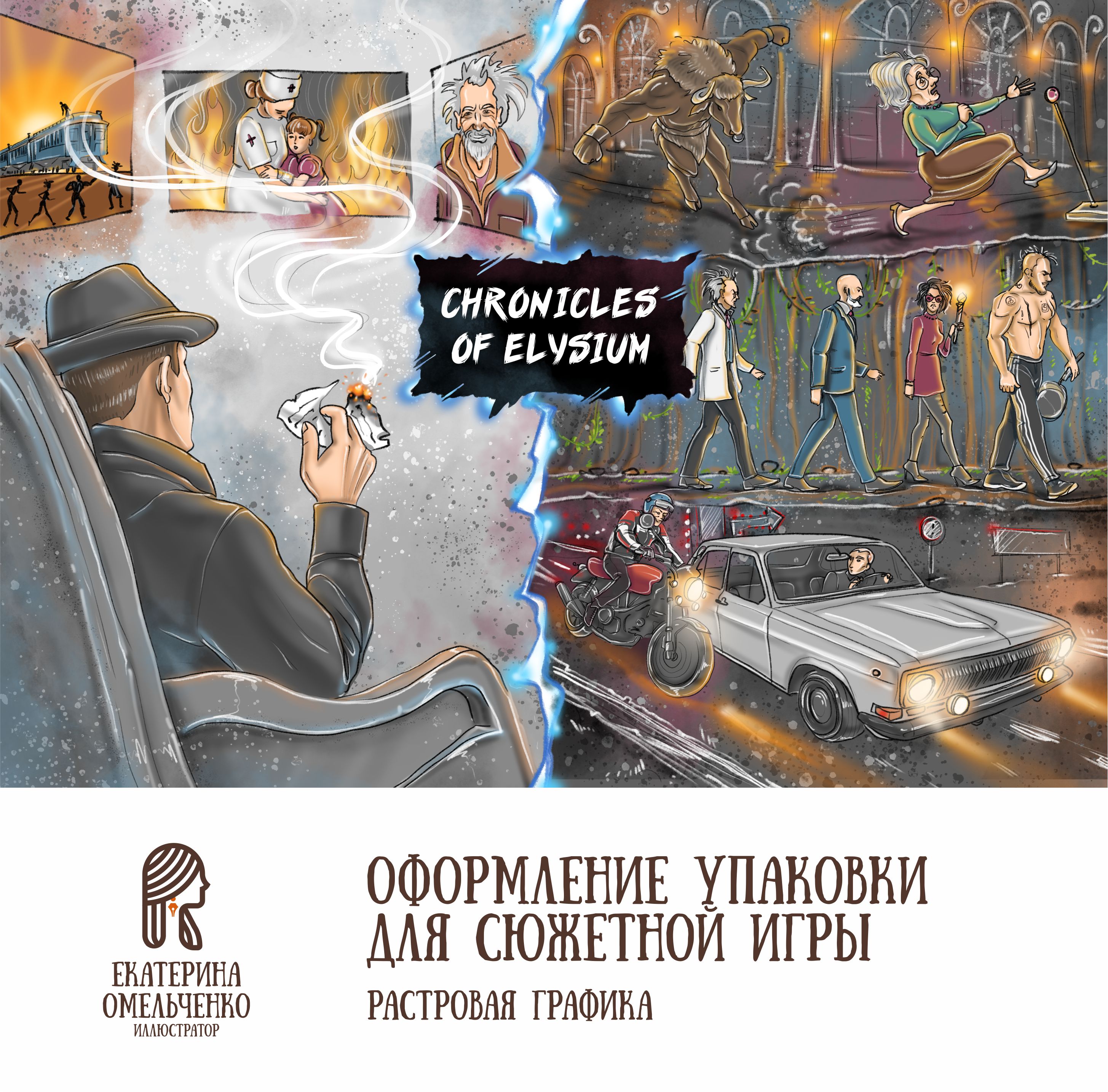 Упаковка, которая расскажет историю первая