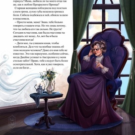 Иллюстрация к книге "Портрет Дориана Грея"