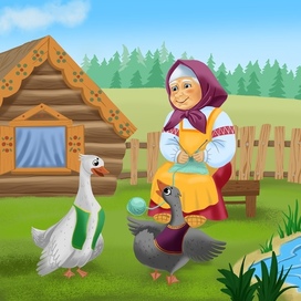 Два веселых гуся