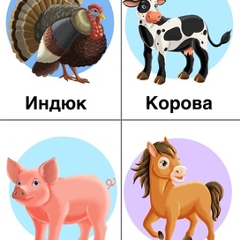 Карточки для развития речи "Животные"
