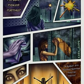 Когда хотела стереть лишь пятнышко...🧽