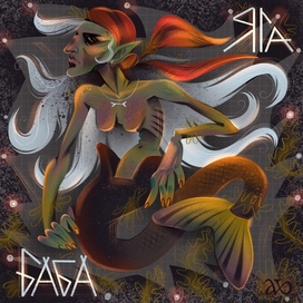 Русалка Баба Яга