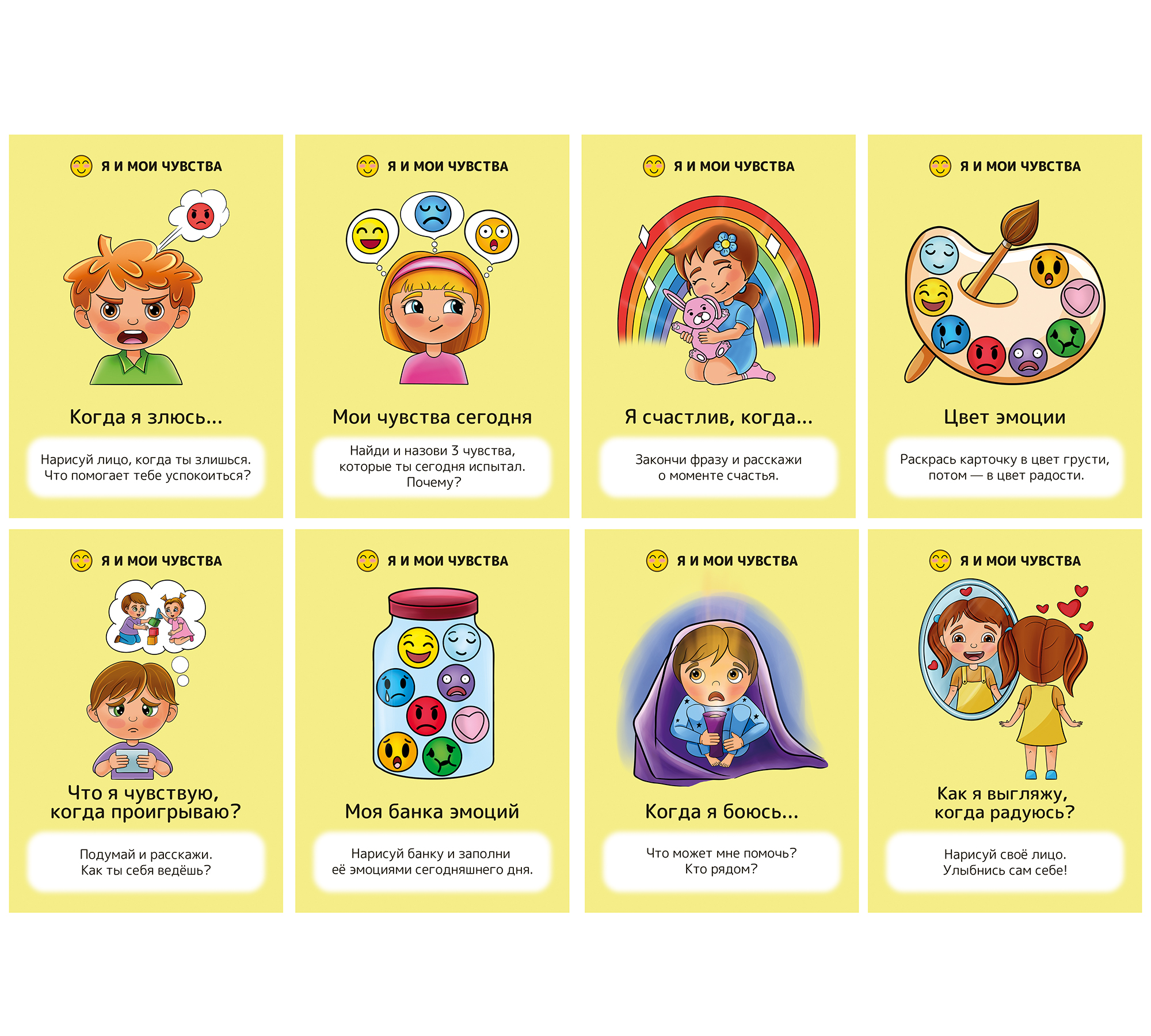 Набор развивающих карточек для детей. Всего 5 блоков по 8 карточек