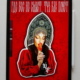 Девушка с леденцом 