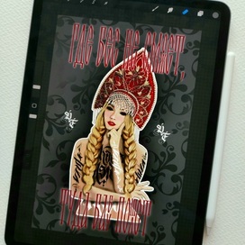 Русский стиль 