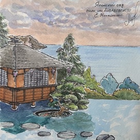 Японский сад. Крым