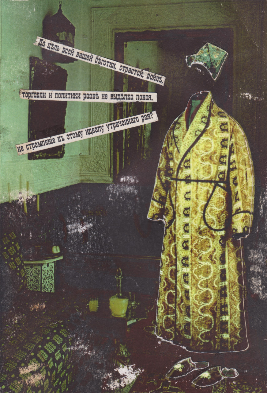 Открытка "Обломов"