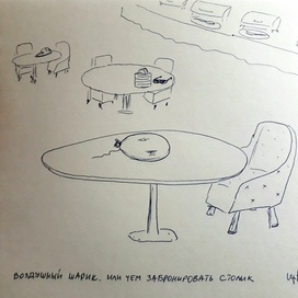 Шведский стол