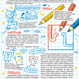 Детские игры